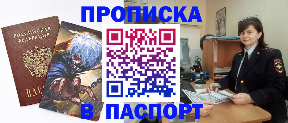 временная регистрация в Белоярске