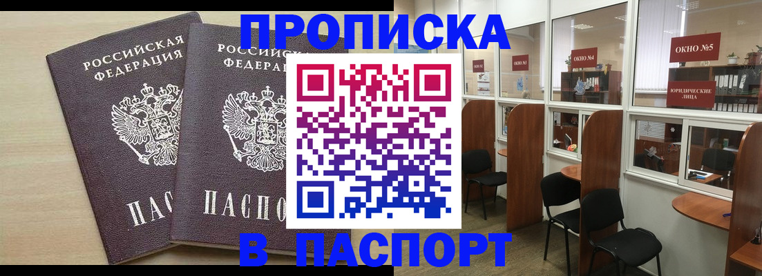 временная регистрация поиск в Белоярске
